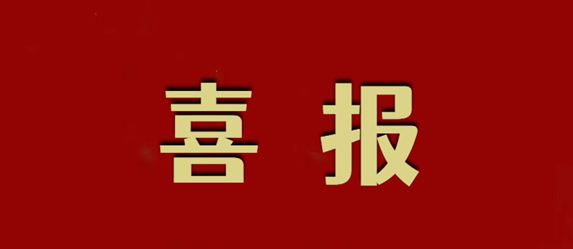 安博电竞集团政策研究员胡玉林、副总经理黄晓林在《资源与人居环境》（核心期刊）<br>发表专业论文
