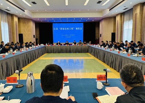 江苏省召开南水北调东线湖网地区山水林田湖草沙一体化保；；；；；；；ず托薷垂こ痰鞫然