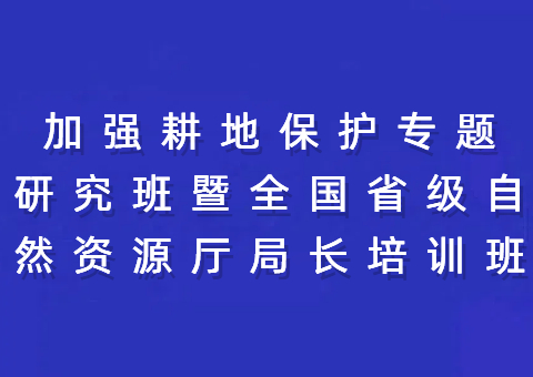 加强耕地保唬；；；；；ぷㄌ庋芯堪圄呷〖蹲匀蛔试刺殖づ嘌蛋嘣诖ň傩