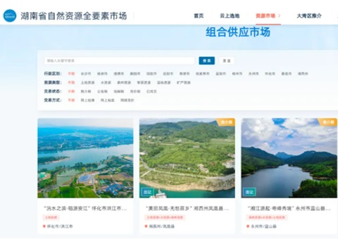 湖南省自然资源全要素市场平台已成交土地2.72万亩、涉及金额267亿元，，，，，，，，本月中旬将赴深圳向大湾区推介